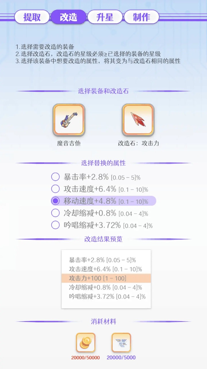 战斗与构筑安卓最新版下载图1: