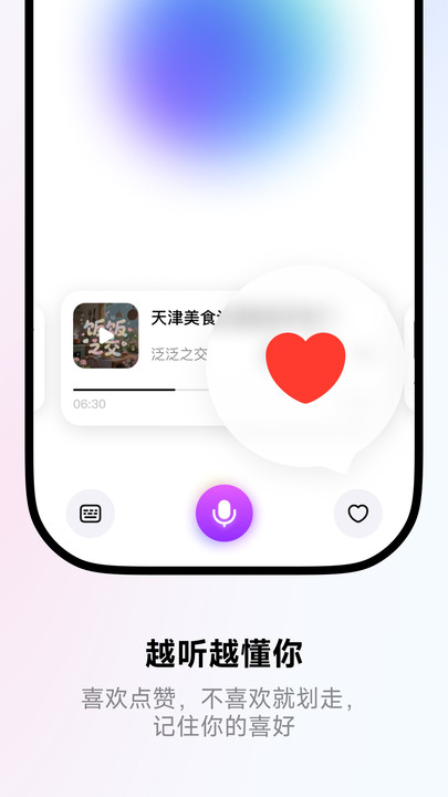 来福FM最新版app官方下载?2: