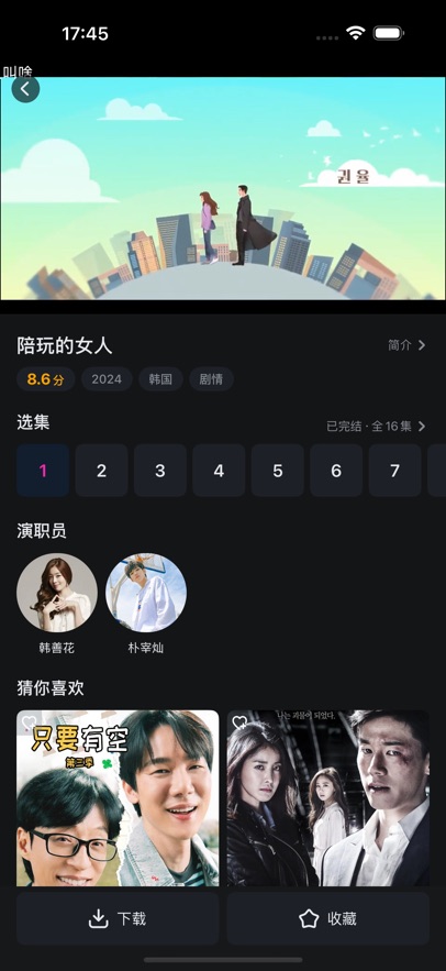人人得剧视频app下载最新版?3: