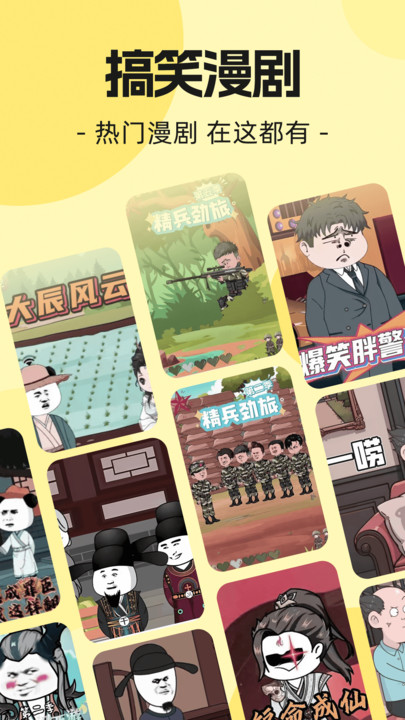 熊猫头漫画短剧app下载手机版?1: