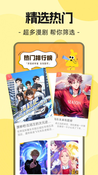 熊猫头漫画短剧app下载手机版?2: