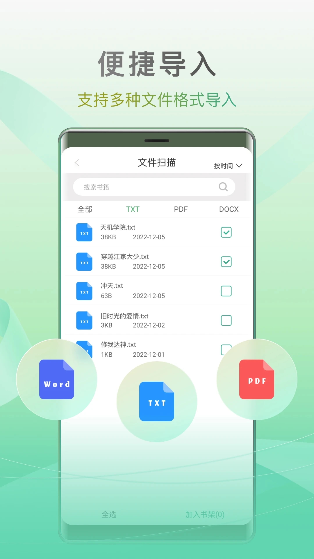 小梨听书软件下载安装?2:
