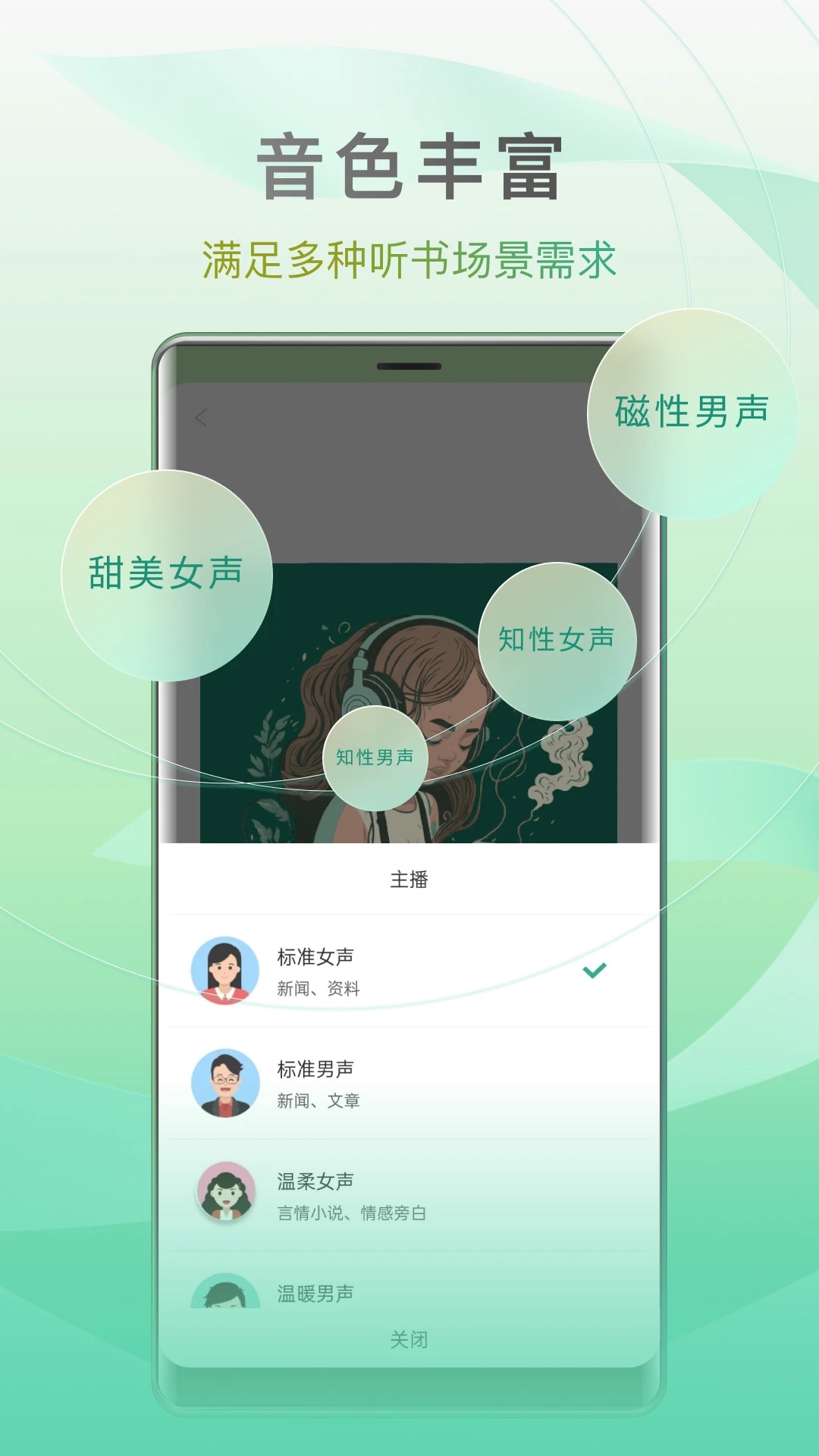 小梨听书软件下载安装?3: