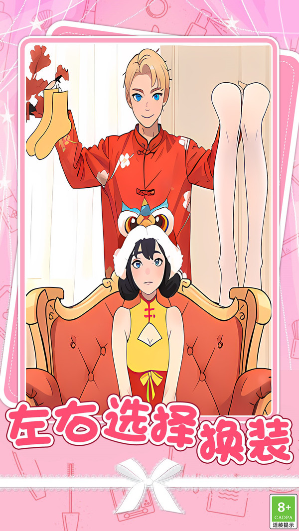 梦幻女友造型安卓手机版下载图3: