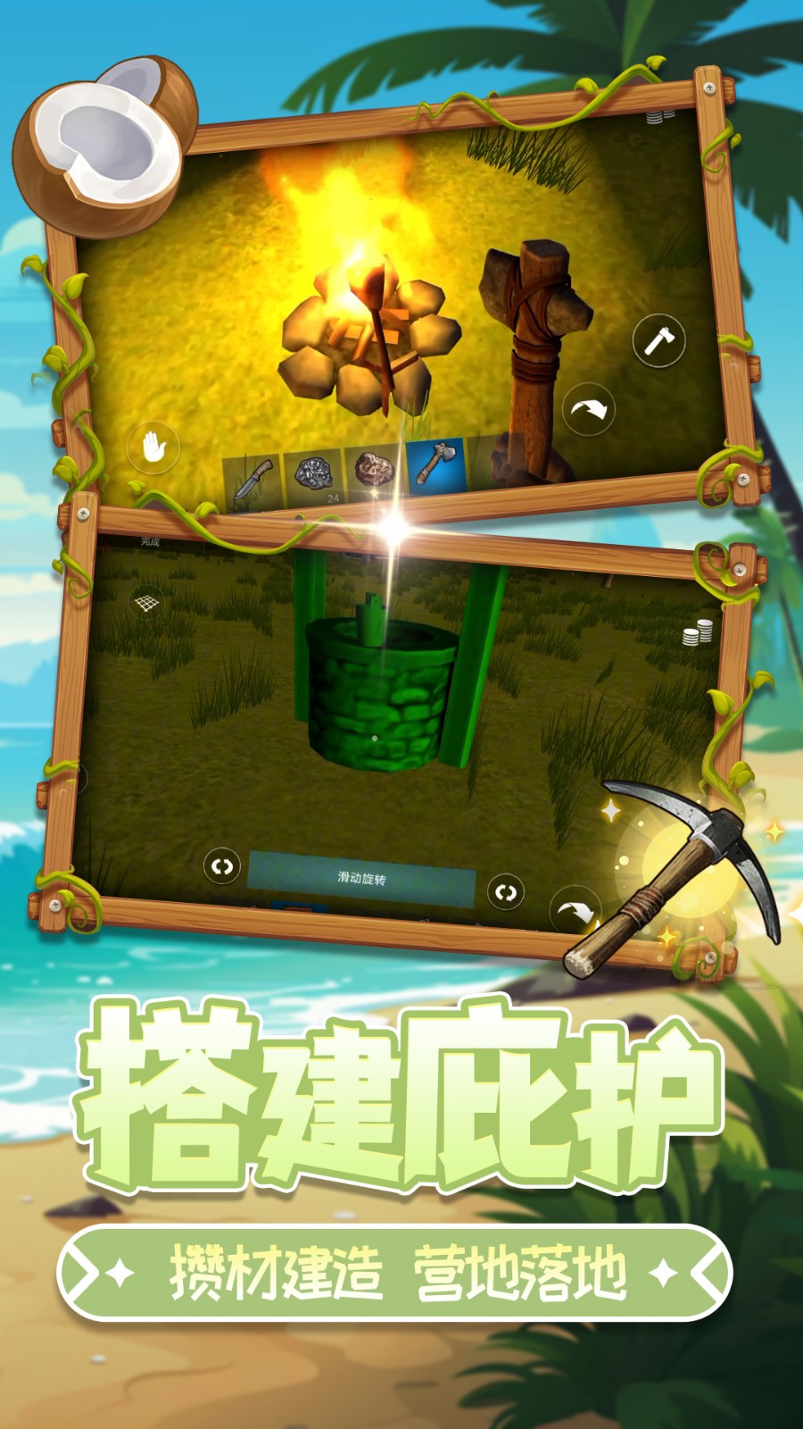 蓝海行动安卓手机版下载图片1