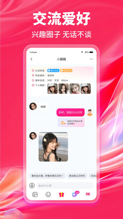 趣乐热聊软件下载安卓版?1: