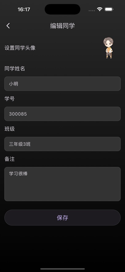 成绩小站app最新版下载?3: