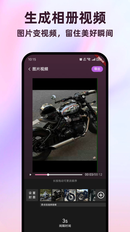 全能视频剪辑助手下载最新版?1: