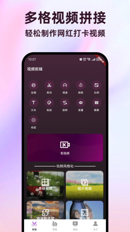 全能视频剪辑助手下载最新版?2: