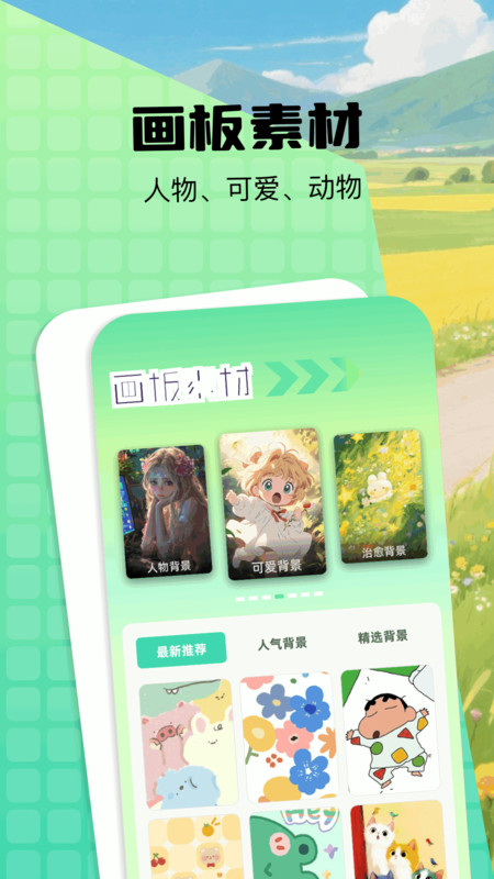 爱比漫画板安卓app官方下载?2: