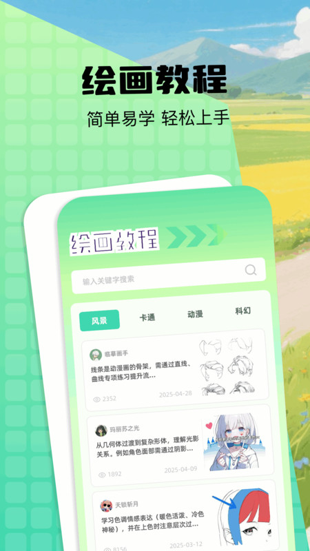 爱比漫画板安卓app官方下载图片1