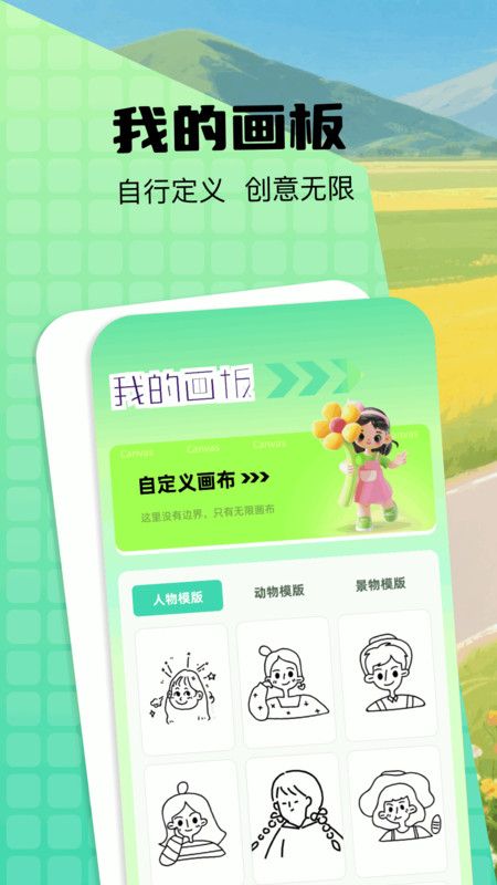 爱比漫画板安卓app官方下载?3: