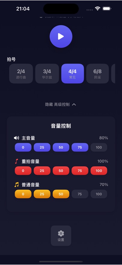 脉冲鼓点app最新版下载?1: