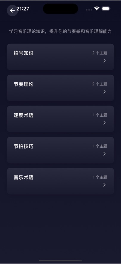 脉冲鼓点app最新版下载?2: