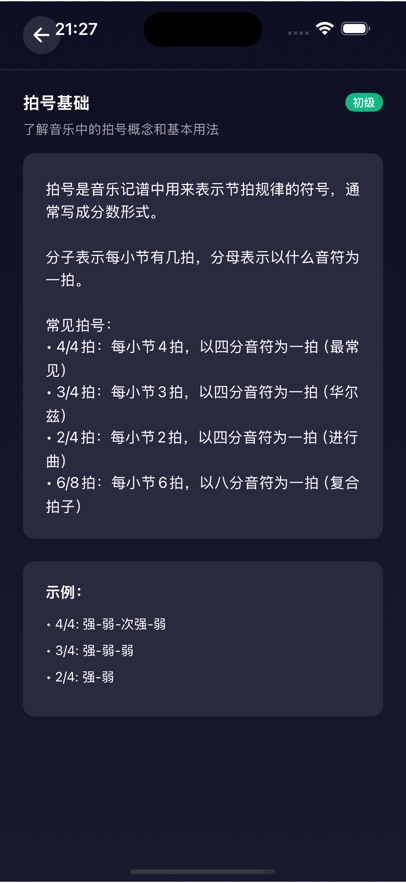 脉冲鼓点app最新版下载?3: