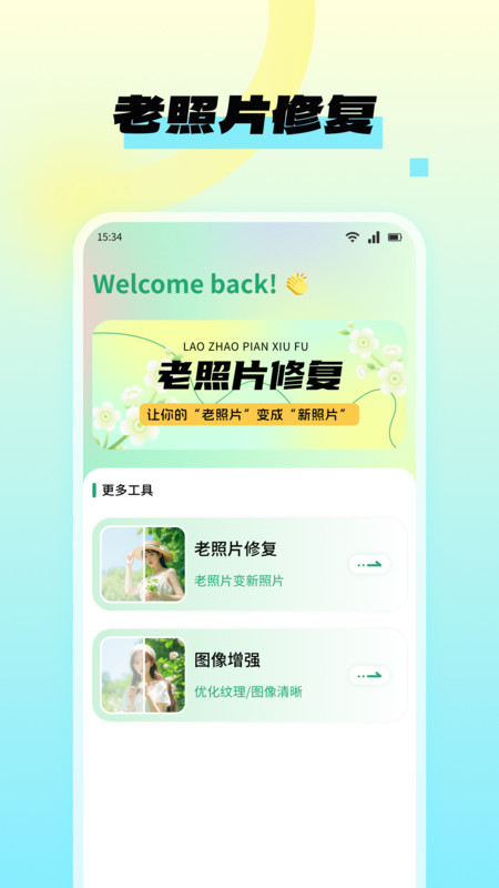 NanoBanana图片编辑软件下载安装?1: