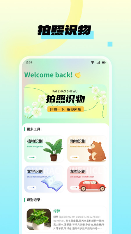 NanoBanana图片编辑软件下载安装?2: