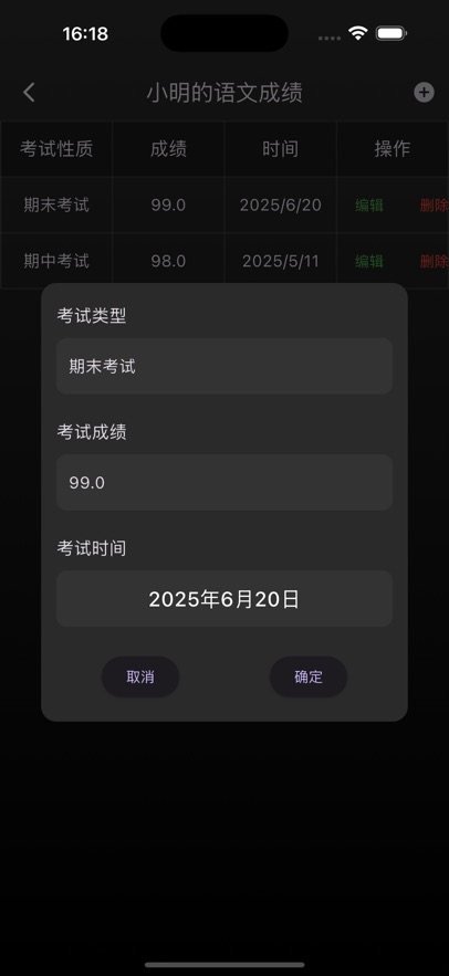 成绩小站app最新版下载?1: