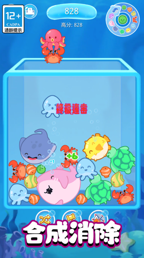 合成模拟3D安卓最新版下载图3: