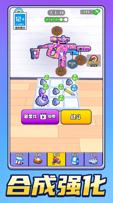 闯关我最六游戏最新版下载图3: