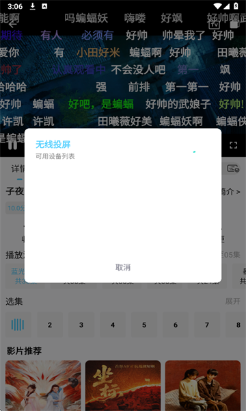 4k剧下饭app下载最新版?3: