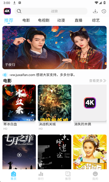 4k剧下饭app下载最新版图片1