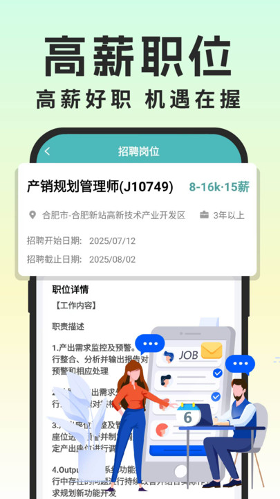 同城灵活兼职安卓版app下载?1: