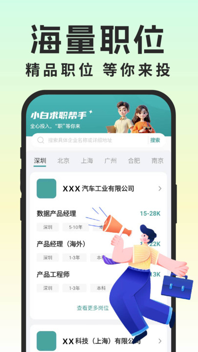 同城灵活兼职安卓版app下载?2: