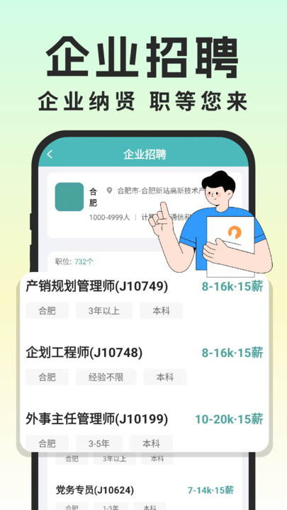 同城灵活兼职安卓版app下载图片1