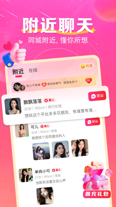 风情月意软件下载安卓版?1: