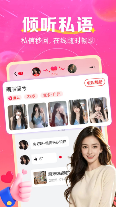 风情月意软件下载安卓版?2: