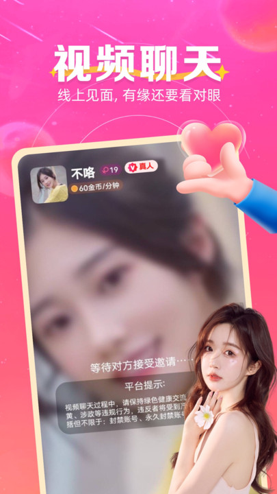 风情月意软件下载安卓版?3: