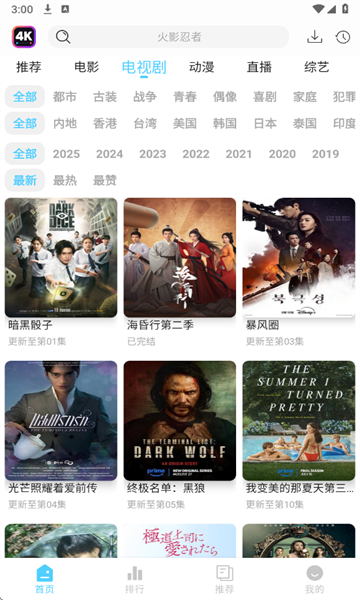 4k剧下饭app下载最新版?1:
