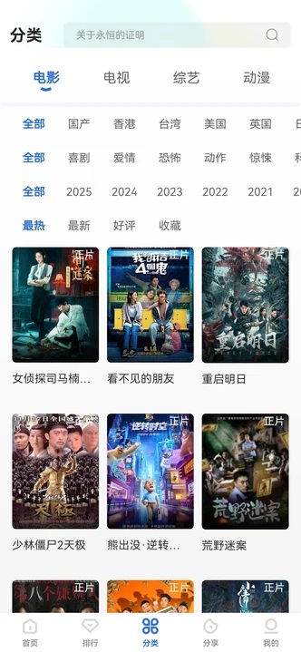 龙瞄影评官方版app下载?3: