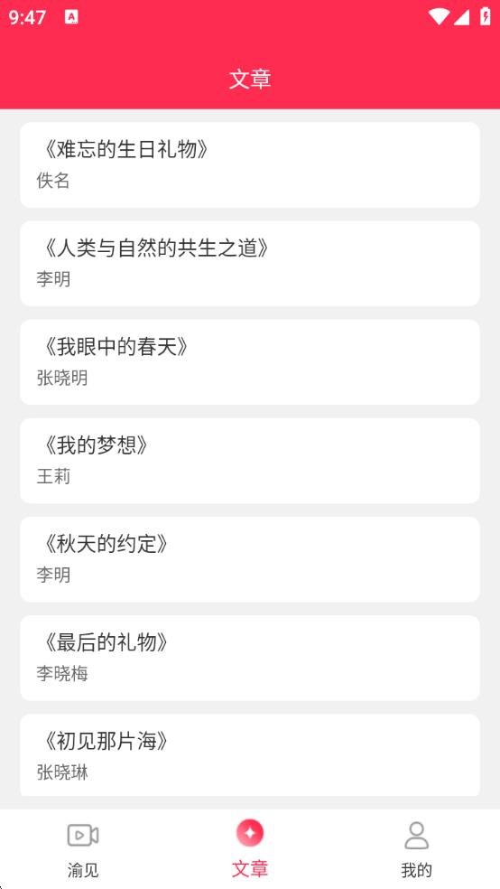 渝视界极速版app下载官方正版?1: