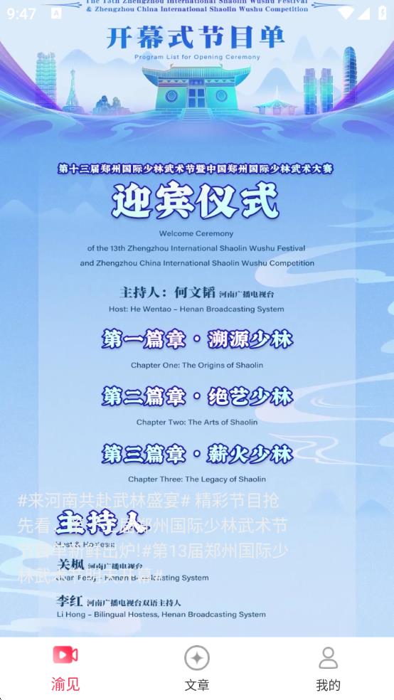 渝视界极速版app下载官方正版?2: