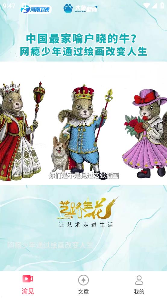 渝视界极速版app下载官方正版图片1