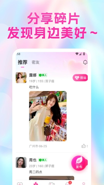 配缘交友app最新版?1: