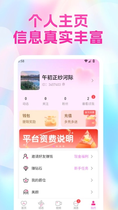配缘交友app最新版?2: