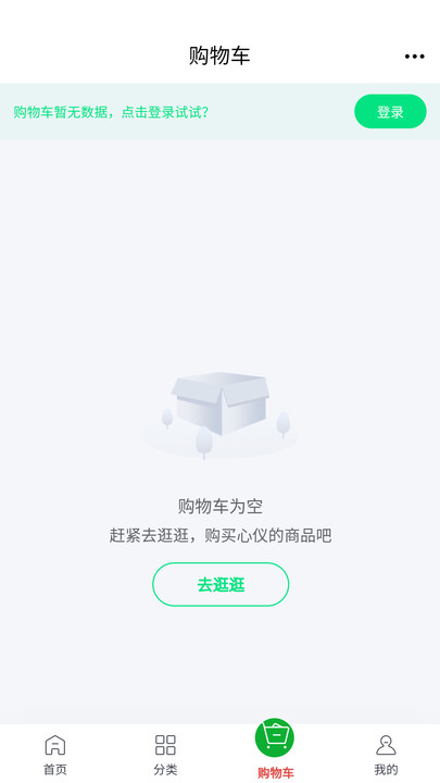 博凡甄选手机版app下载?1: