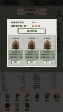元气弹射射射射射官方最新版下载图3: