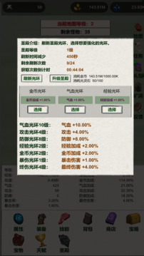 元气弹射射射射射官方最新版下载图片1