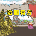 富豪人生模拟