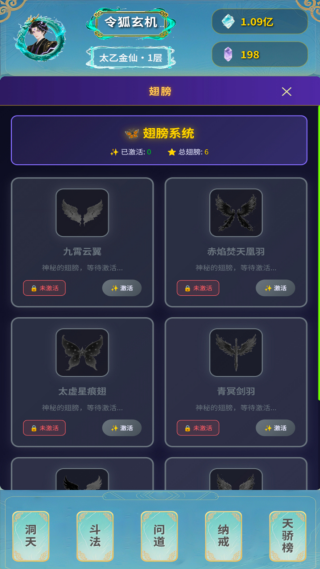 摸鱼修仙指南安卓最新版下载图片1