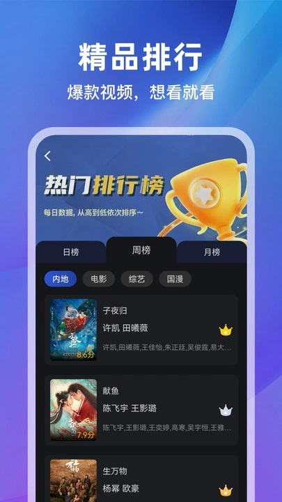 月见影评官方版app下载安装?2: