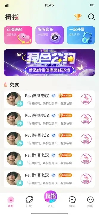 拇指派对app下载安卓版?1: