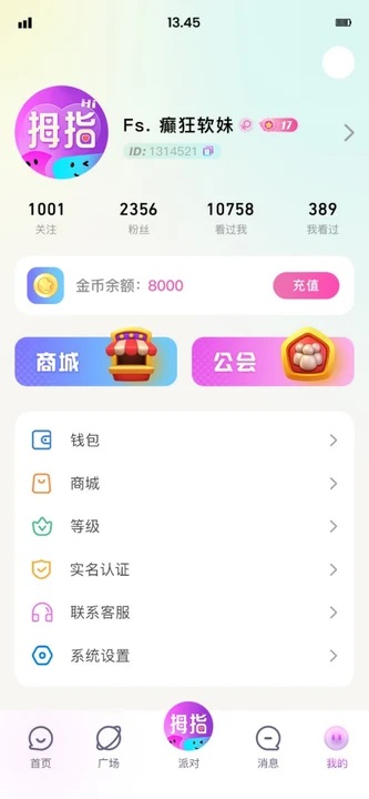 拇指派对app下载安卓版?2:
