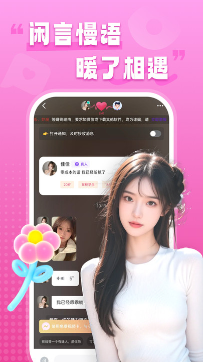 本地欢情app下载安卓版图片1
