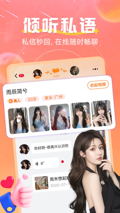 附近邻缘交友软件下载?2: