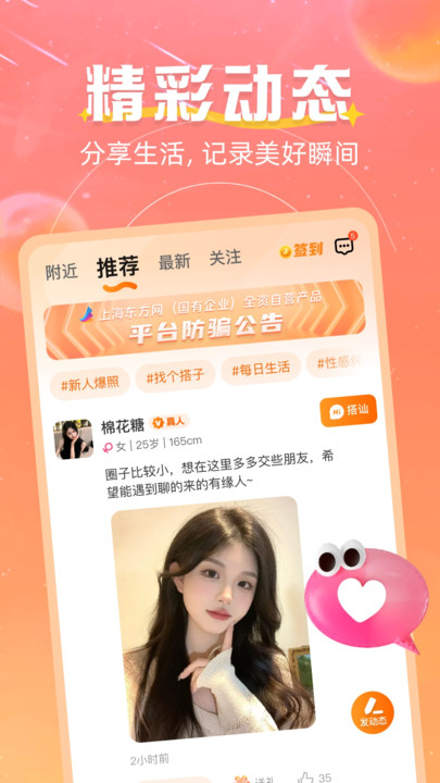 附近邻缘交友软件下载?3: